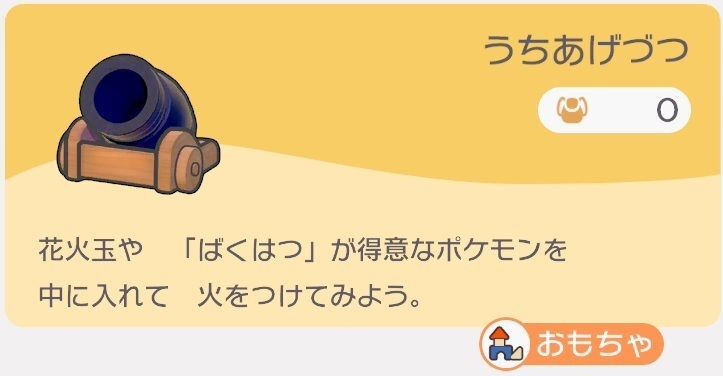 うちあげづつのレシピ