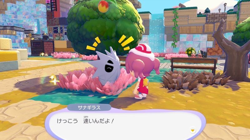 サナギラス出会い5