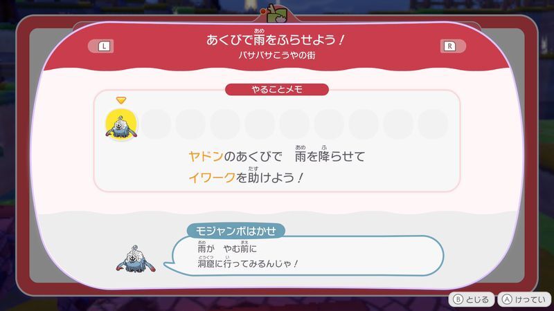イワークを助けだそう！3