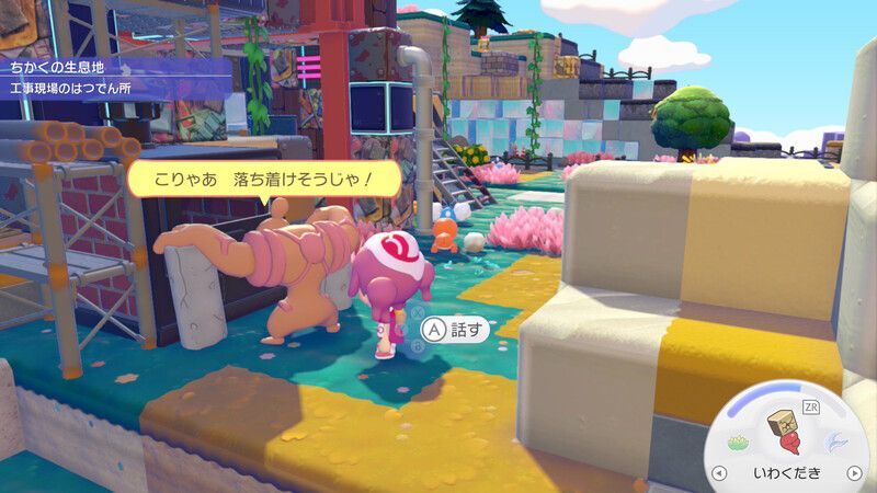 ローブシン出会い1