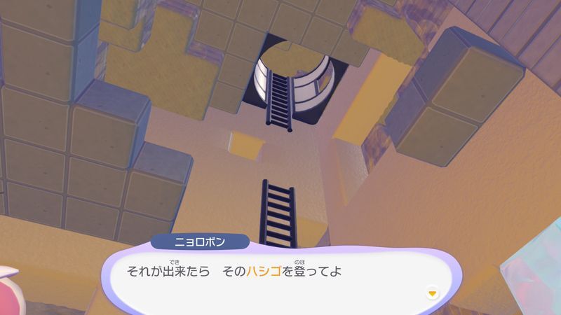 はしごの上を見にいこう!13
