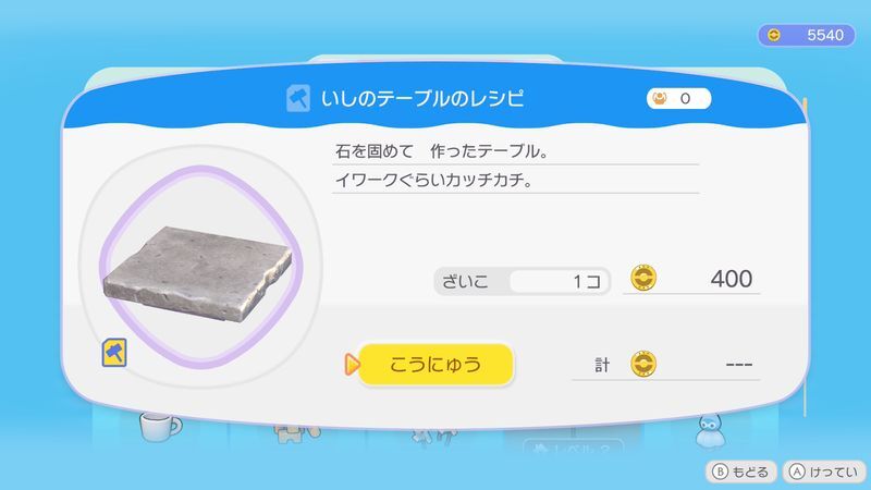 いしのテーブルのレシピ商品