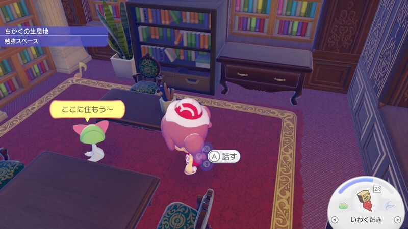 ラルトス出会い1