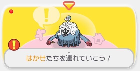 はかせたちを連れていこう！1