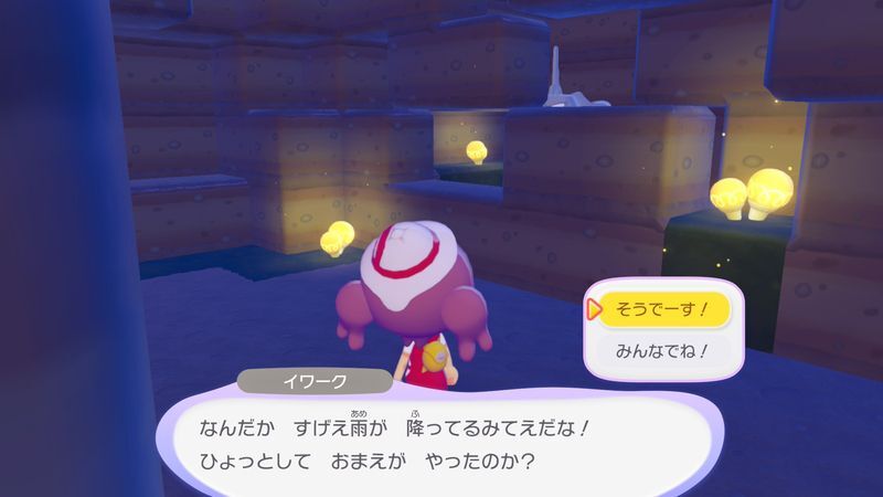 イワークを助けだそう！4