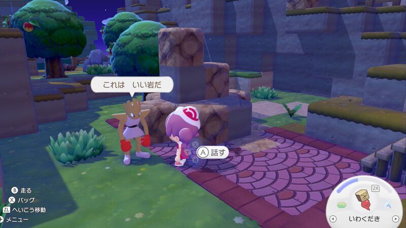 ポケモンに　話しかけよう！（エビワラー）②1
