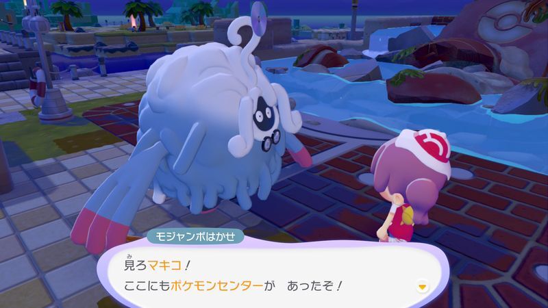ポケモンセンターを探そう！14