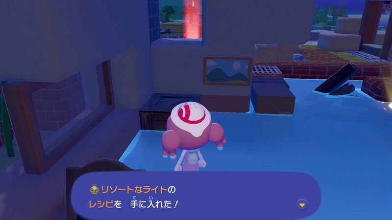 リゾートなライトのレシピ入手2