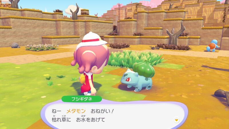 ポケモンに　話しかけよう！（フシギダネ）4