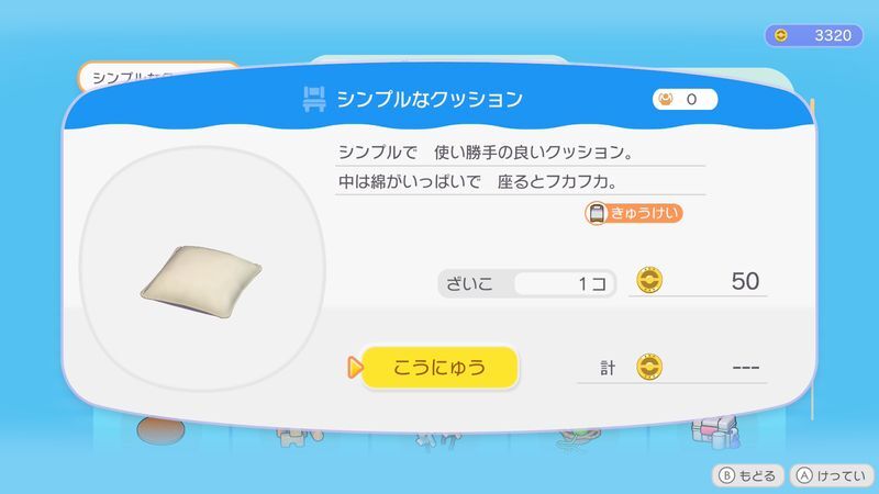 シンプルなクッション商品