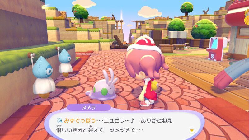 ヌメラ出会い4