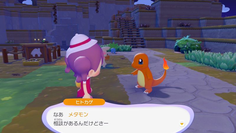 ポケモンに　話しかけよう！（ヒトカゲ）②2