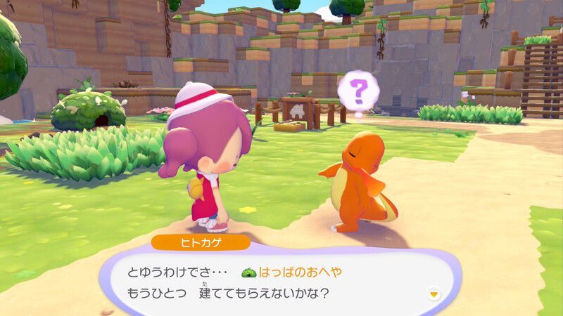 お家に住んでもらおう！8
