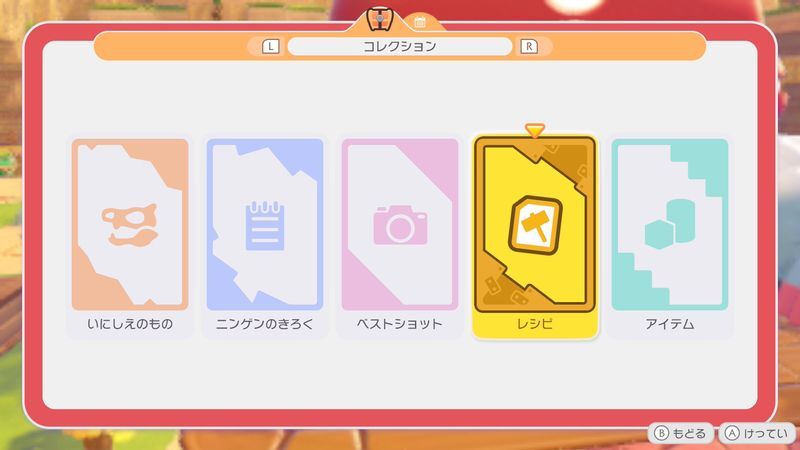 レシピ
