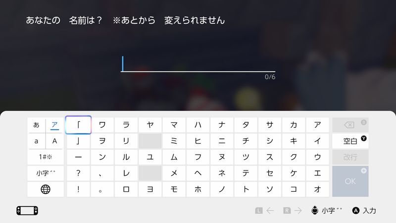 初期設定をしよう10