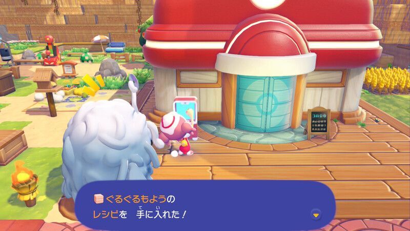 ぐるぐるもようのレシピ入手