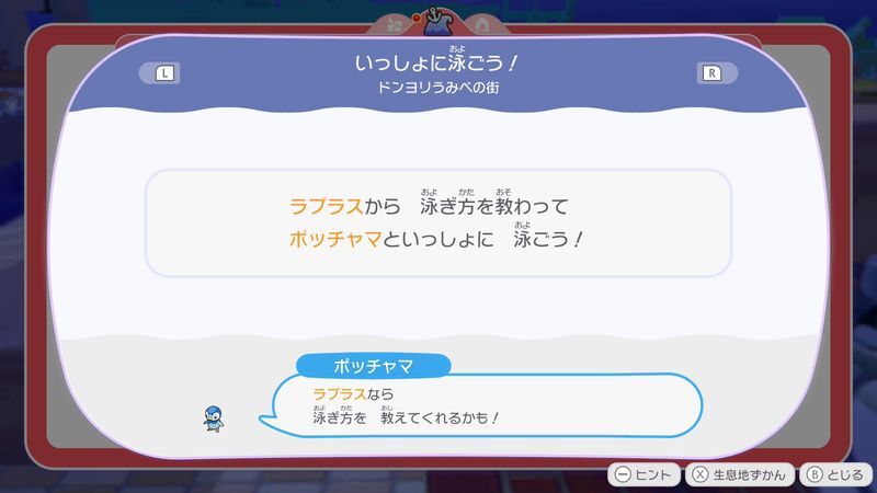 いっしょに泳ごう！2