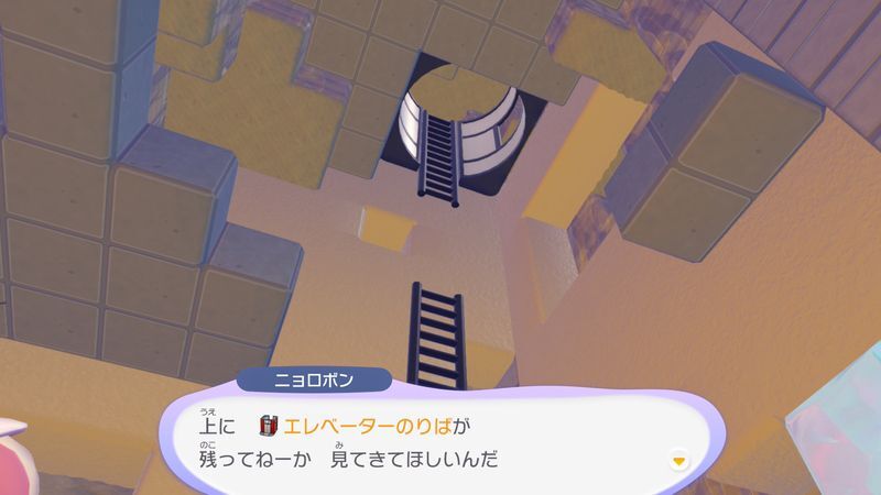 はしごの上を見にいこう!14