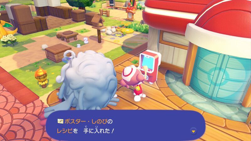 ポスター・しのびのレシピ入手