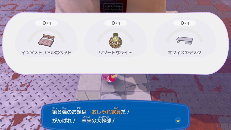 おしゃれ家具　を集めよう！4