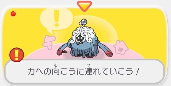 カベの向こうに連れていこう！（モジャンボ）1