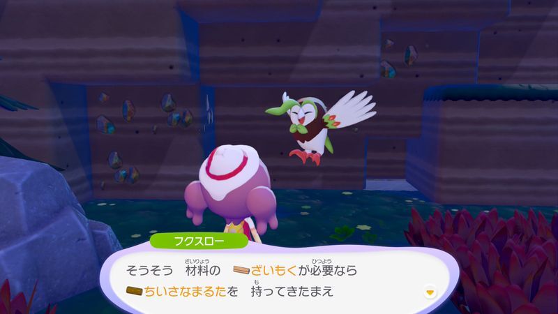 とまり木を置こう！23