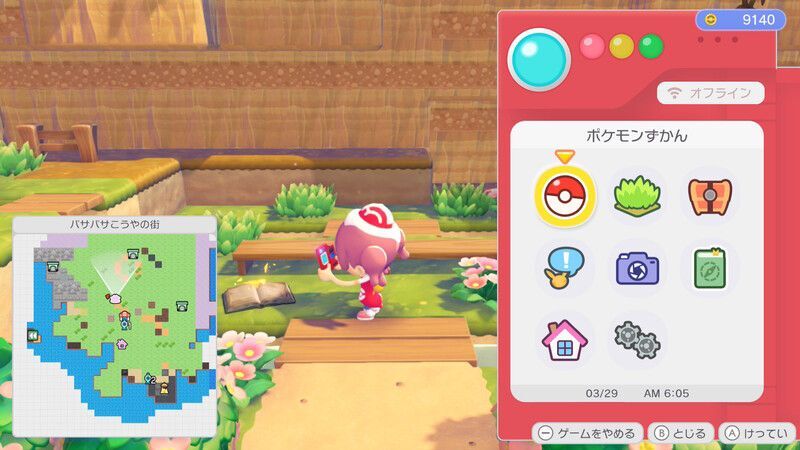 ポケモンのあいさつ特集入手1