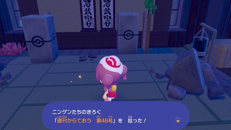 週刊からておう　第４８号入手2