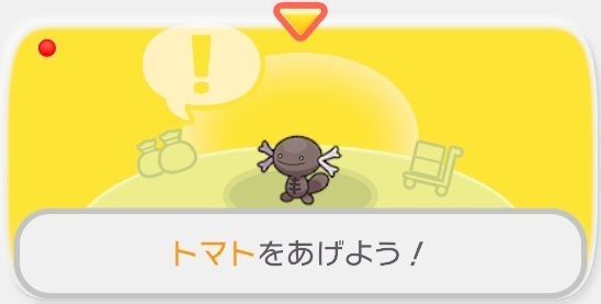 トマトをあげよう！1