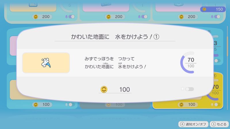 かわいた地面に　水をかけよう！①