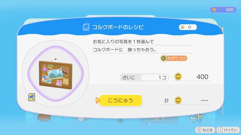 コルクボードのレシピ商品
