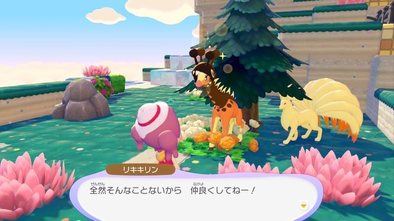 リキキリン出会い3