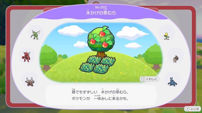 木かげの草むら