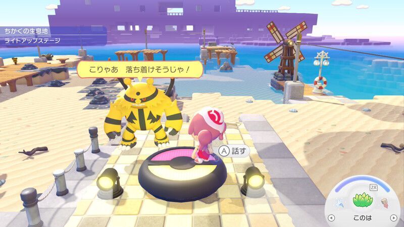 エレキブル出会い1