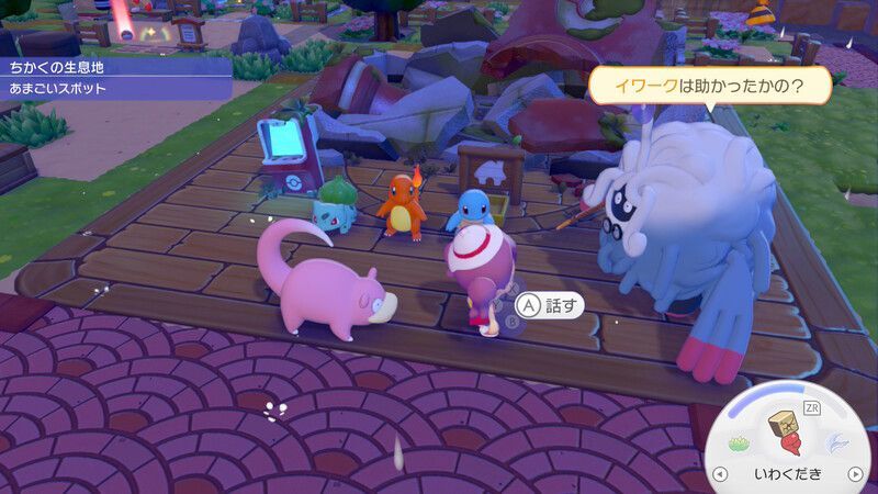 あくびで雨をふらせよう！52
