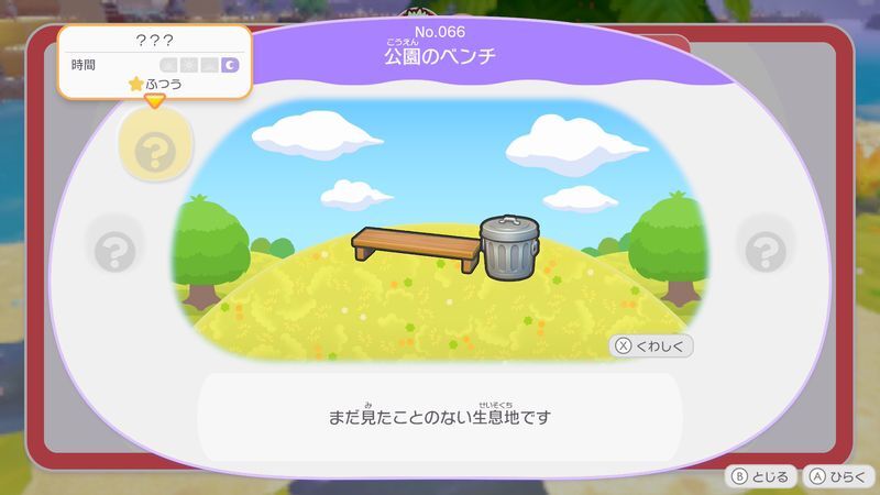 公園のベンチを作ろう！11