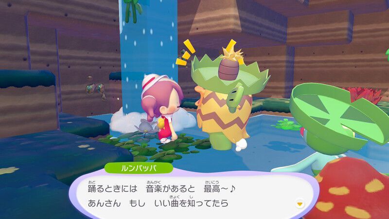 ルンパッパ出会い3
