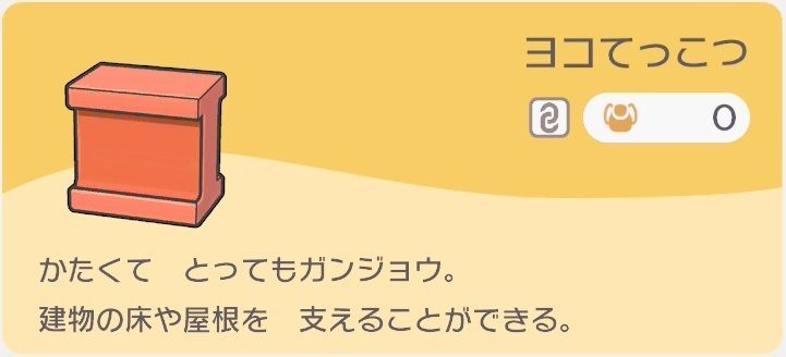 ヨコてっこつのレシピ