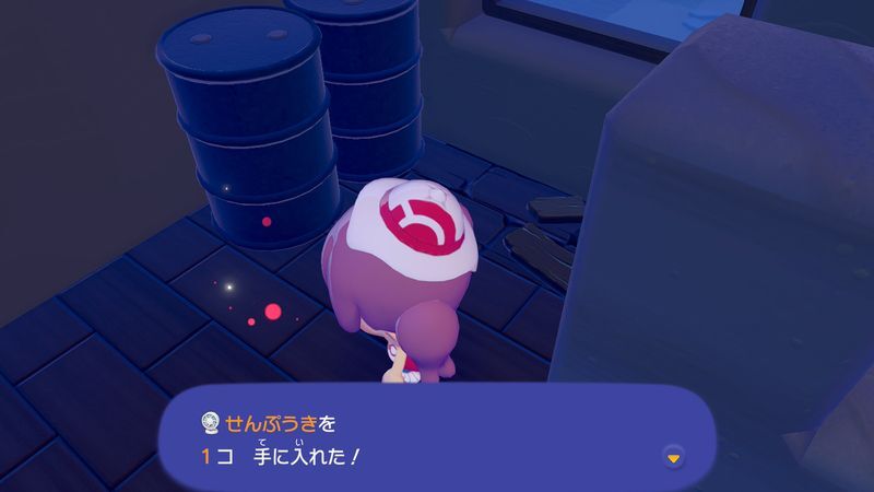 せんぷうき入手2