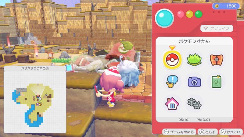 かれたそうげんのしばふ入手1