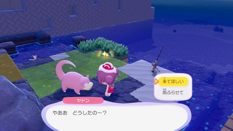 ヤドンを見つけよう！5