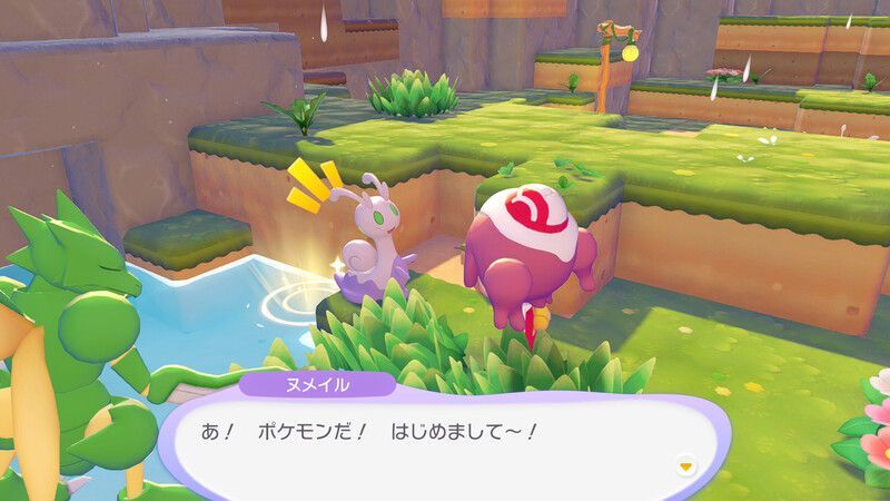 ヌメイル出会い1