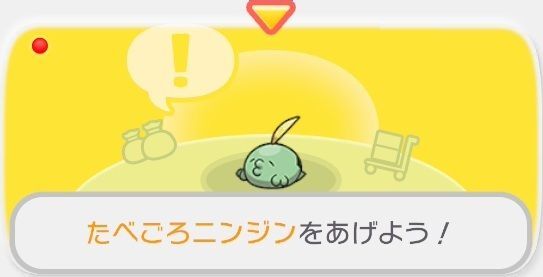 たべごろニンジンをあげよう!1