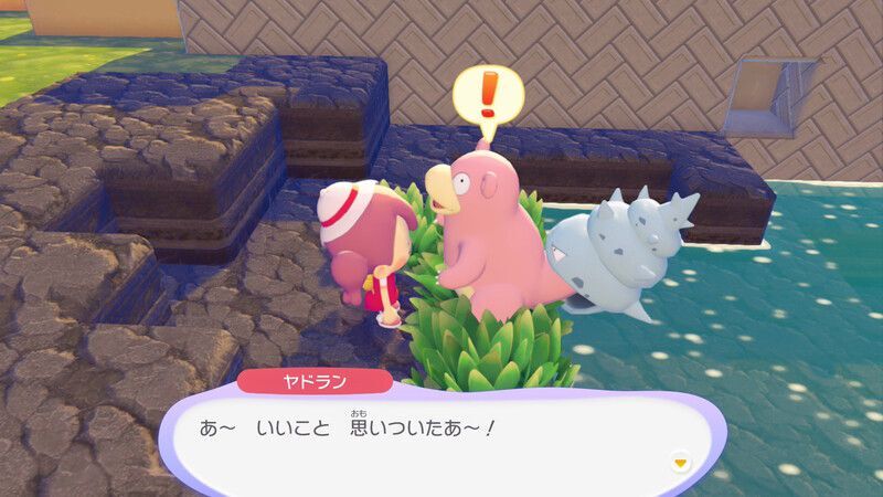 ヤドラン出会い1