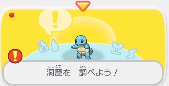 洞窟を　調べよう！1