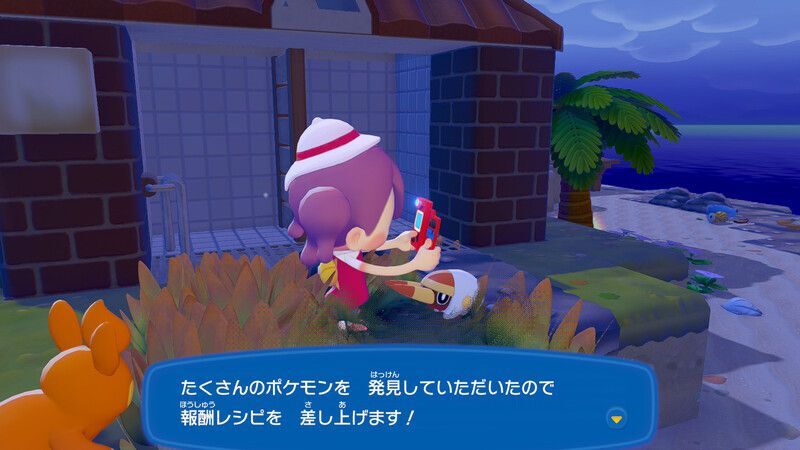 木のついたてのレシピ入手1