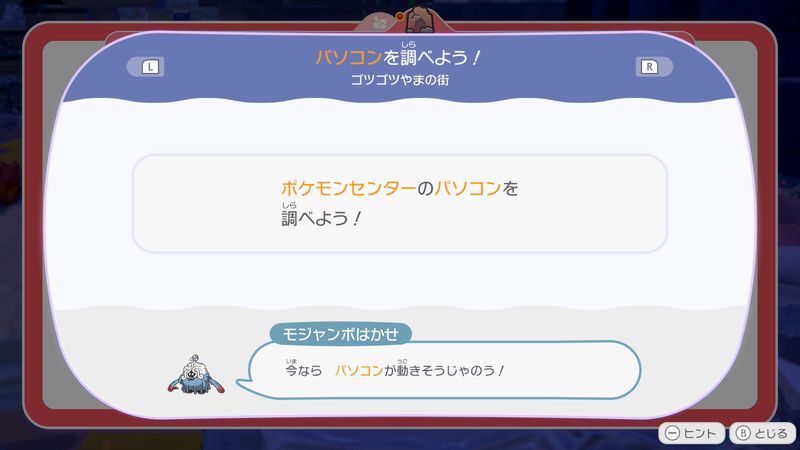 パソコンを調べよう！（やま）2