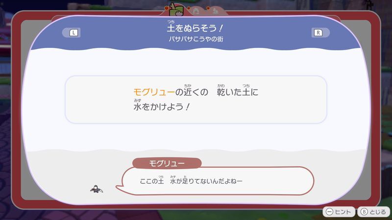 土をぬらそう！2