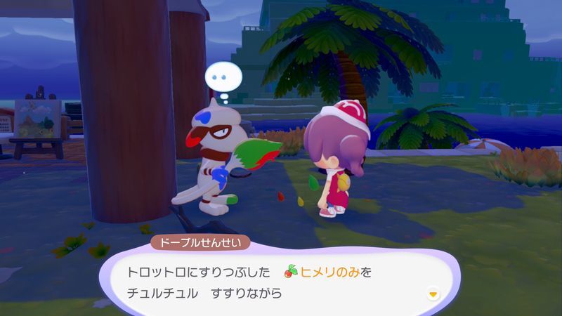 ヒメリのみをつぶしてもらおう！16