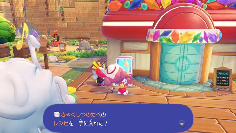 きゃくしつのカベのレシピ入手